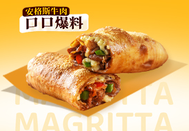 黑椒牛肉芝士披薩卷